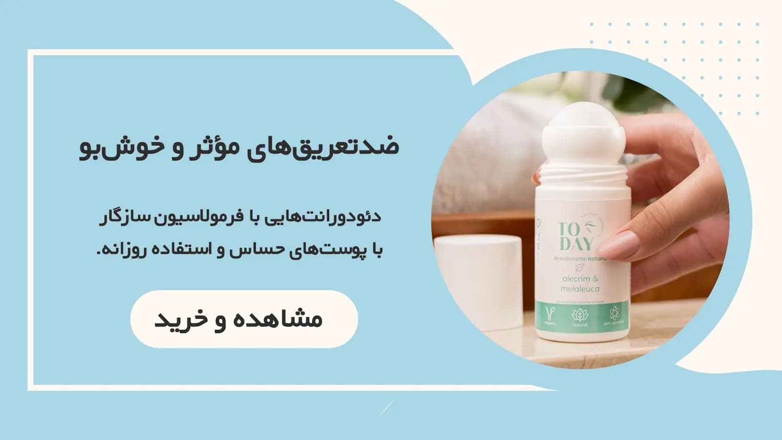 بنر دوم