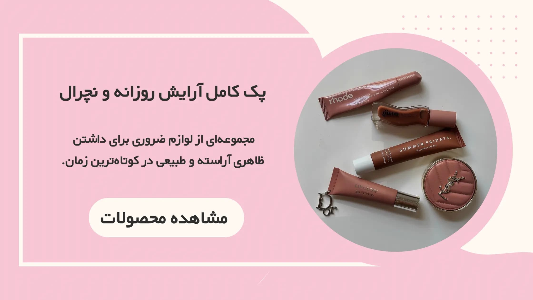 بنر دوم