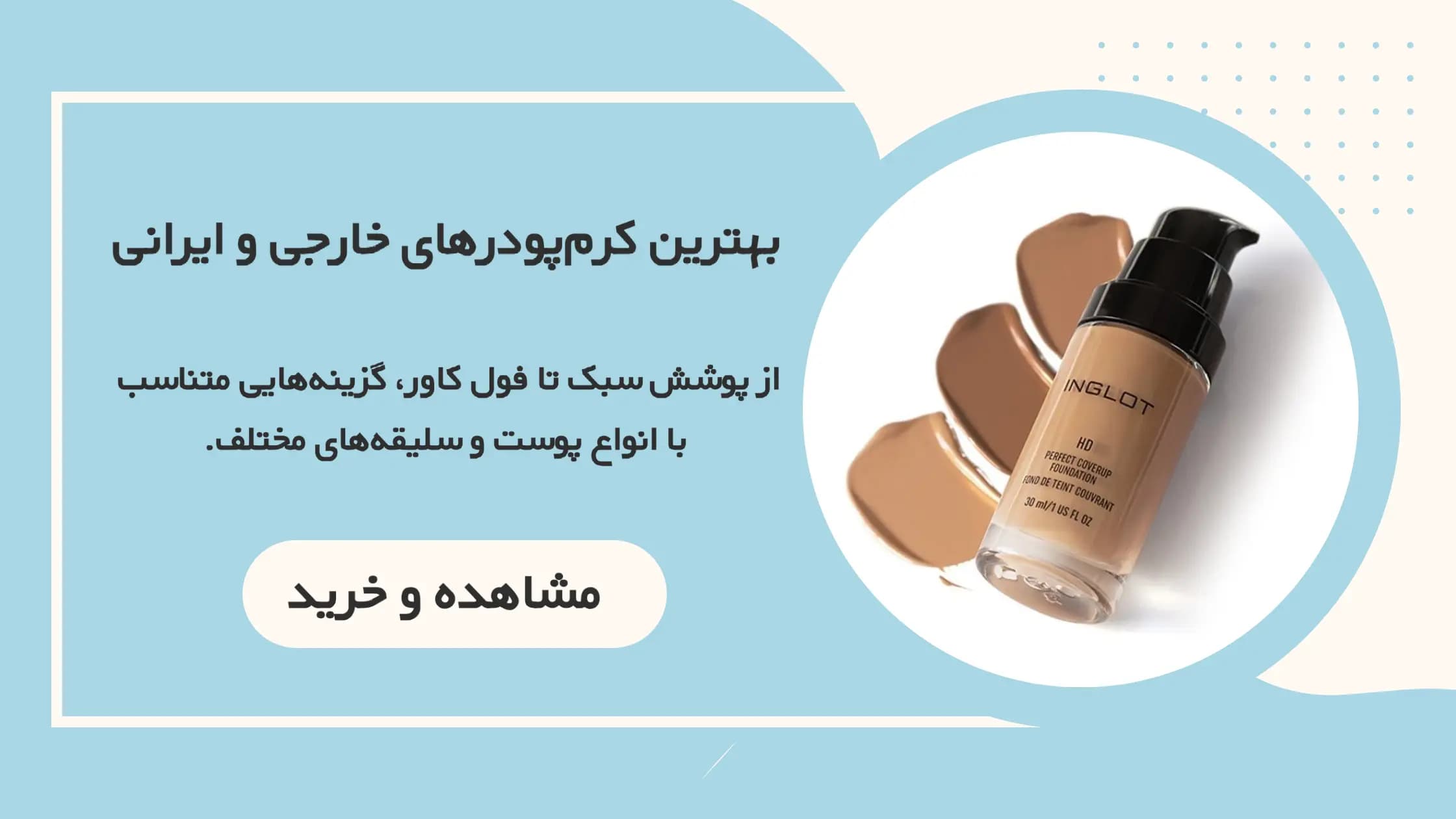 بنر سوم