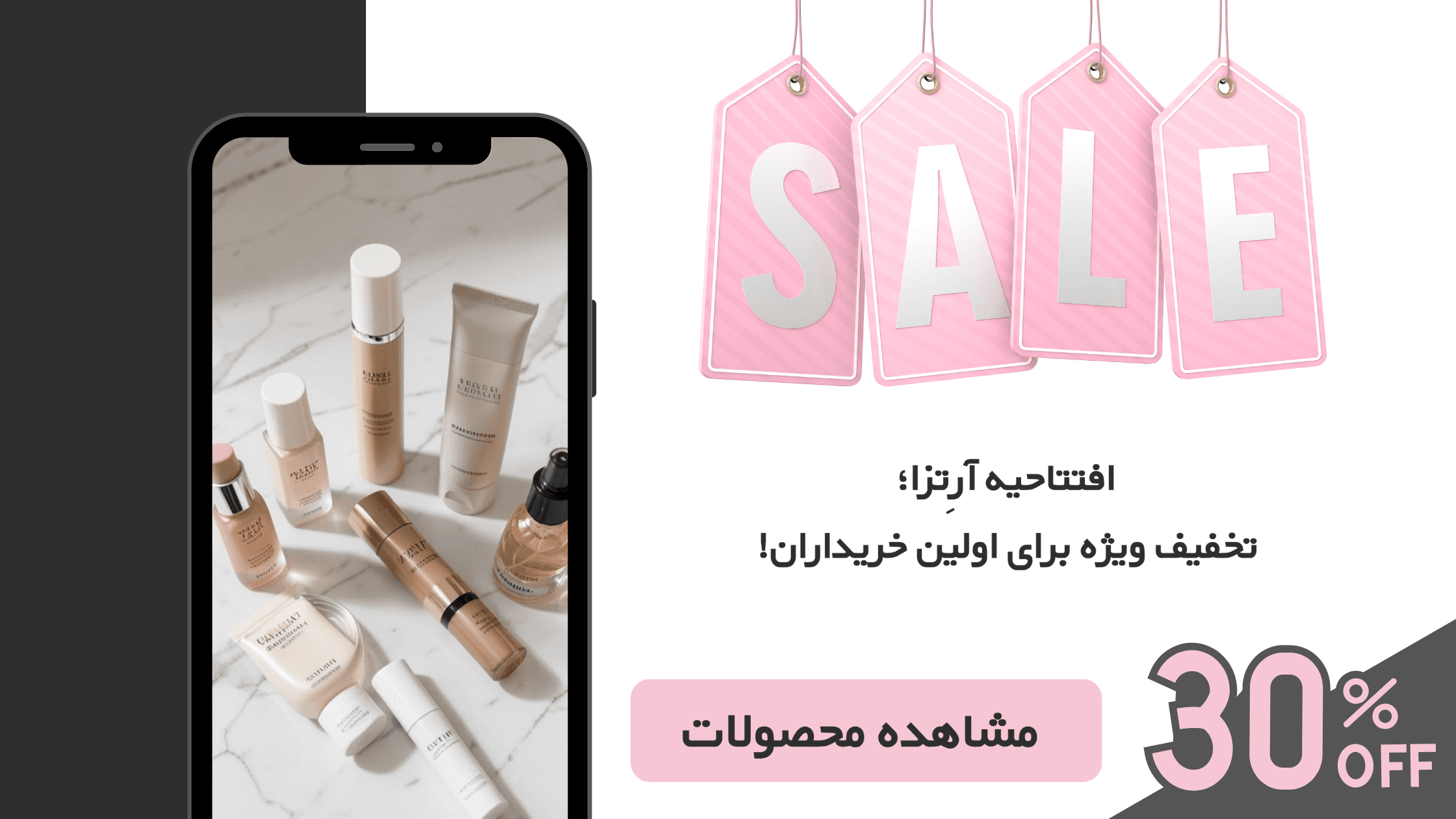 بنر دوم